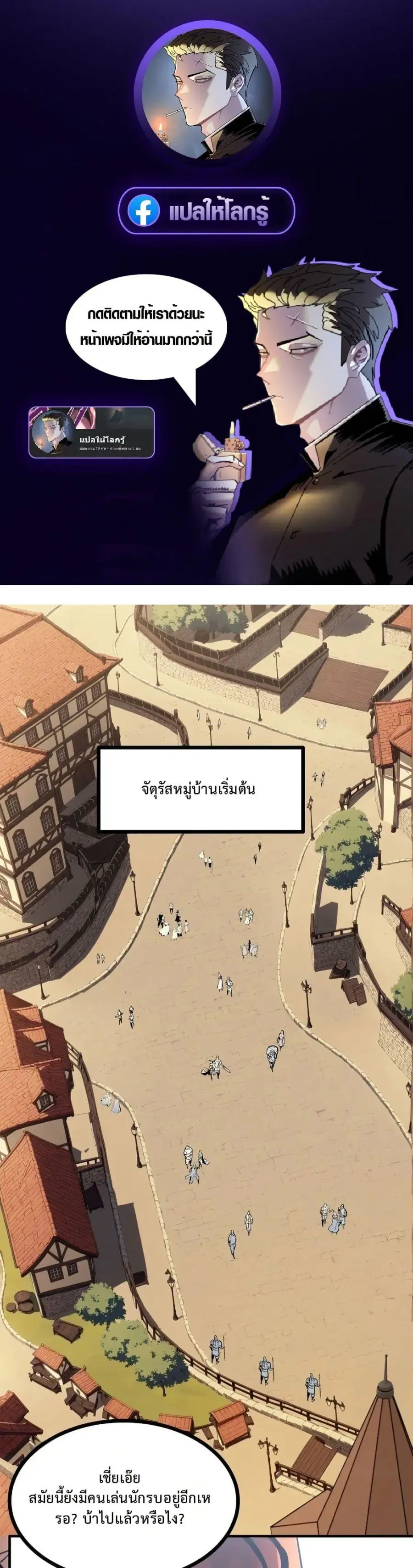 Rebirth of the Super Battle God ตอนที่ 2 หน้า 1