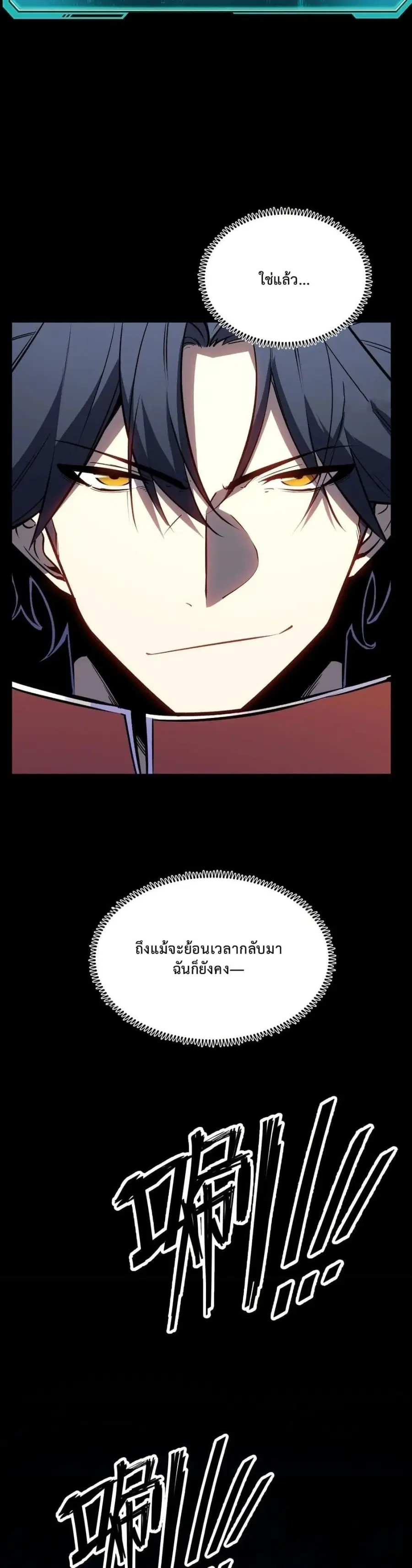 Rebirth of the Super Battle God ตอนที่ 2 หน้า 3