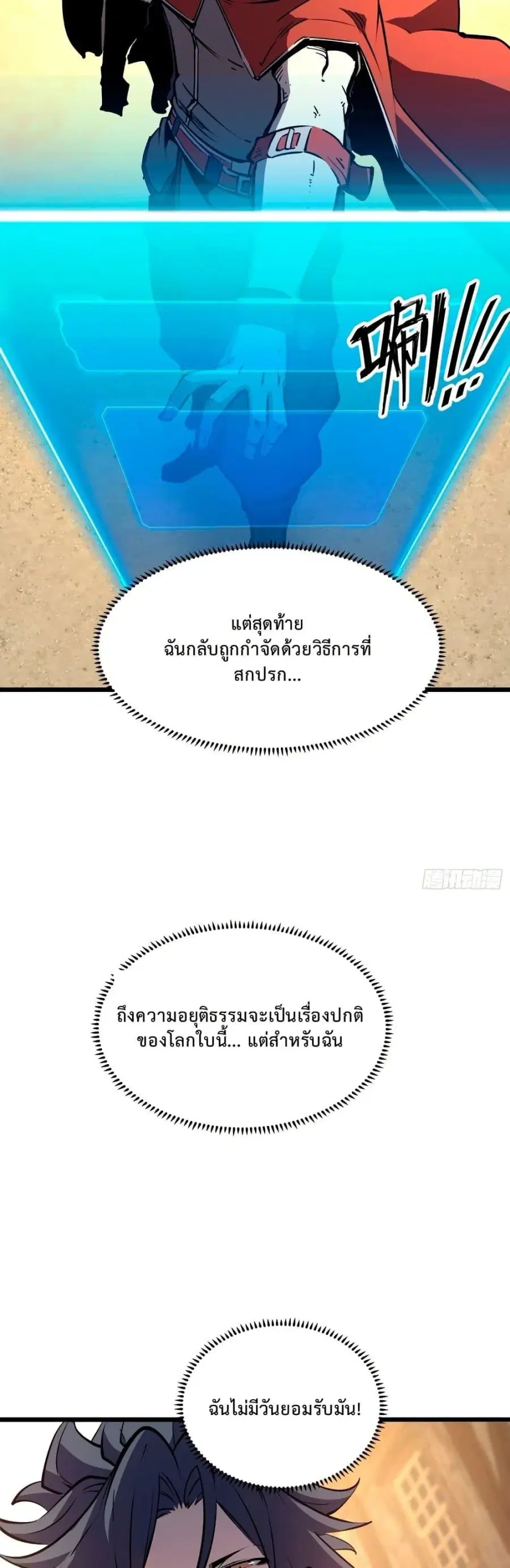 Rebirth of the Super Battle God ตอนที่ 3 หน้า 2