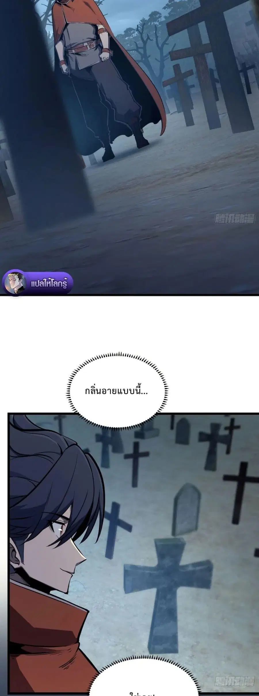 Rebirth of the Super Battle God ตอนที่ 4 หน้า 2