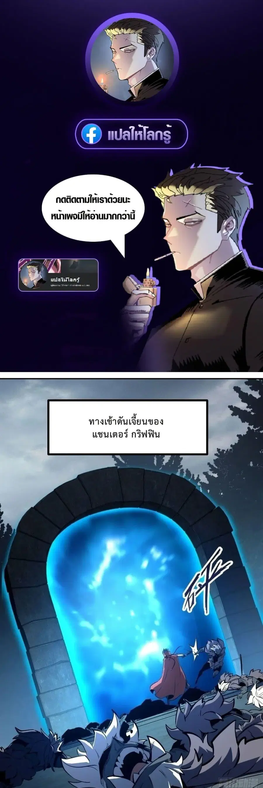 Rebirth of the Super Battle God ตอนที่ 5 หน้า 1