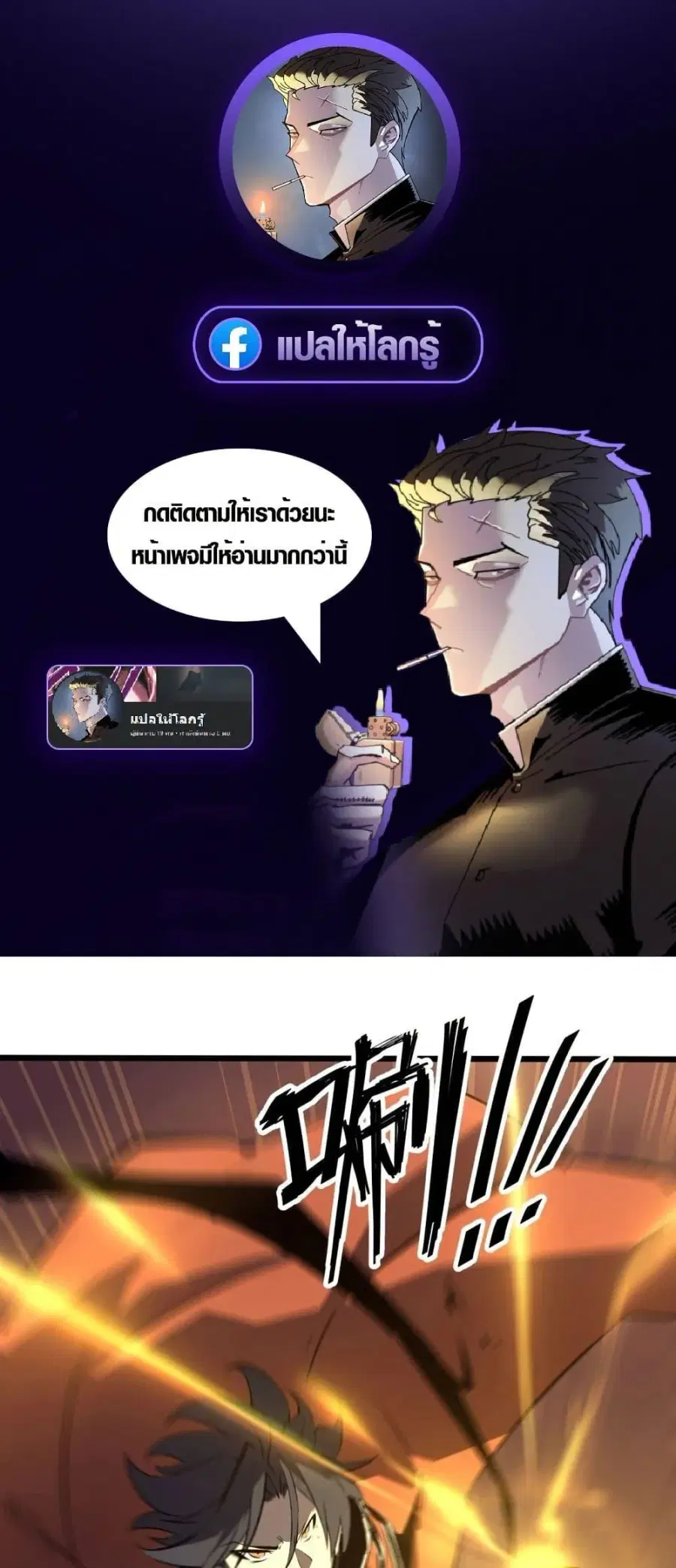 Rebirth of the Super Battle God ตอนที่ 6 หน้า 1