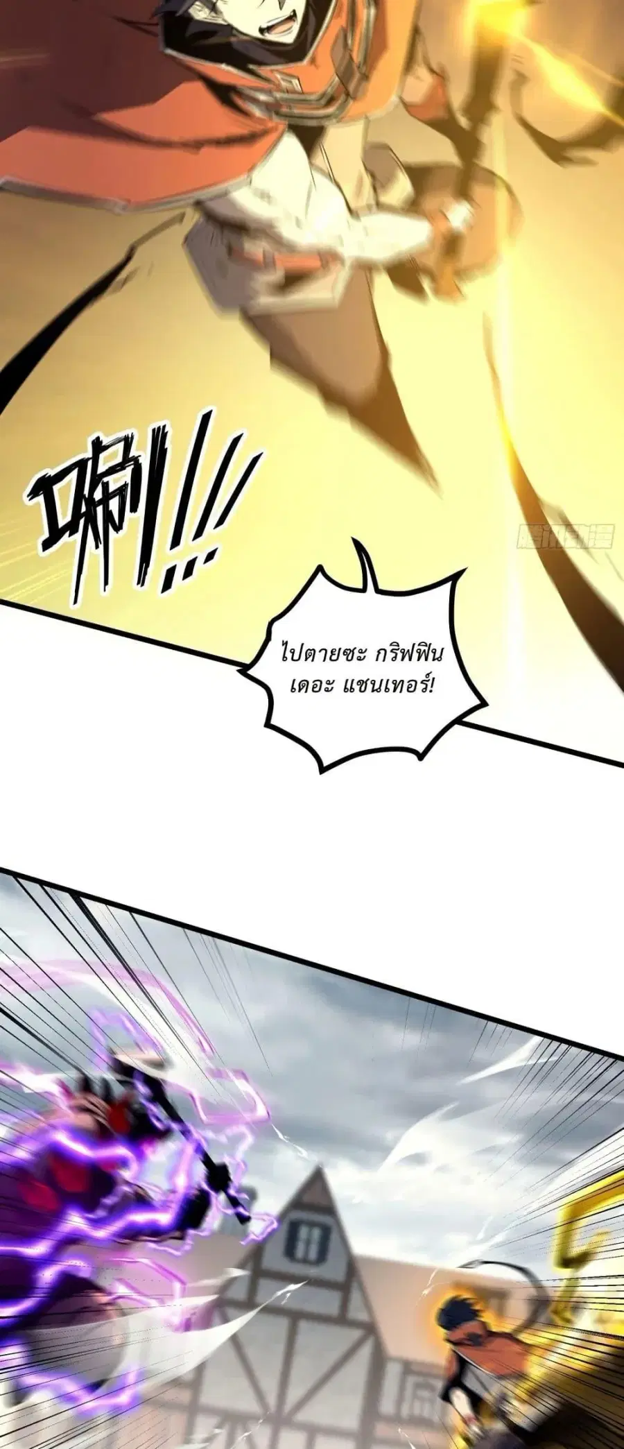 Rebirth of the Super Battle God ตอนที่ 6 หน้า 2