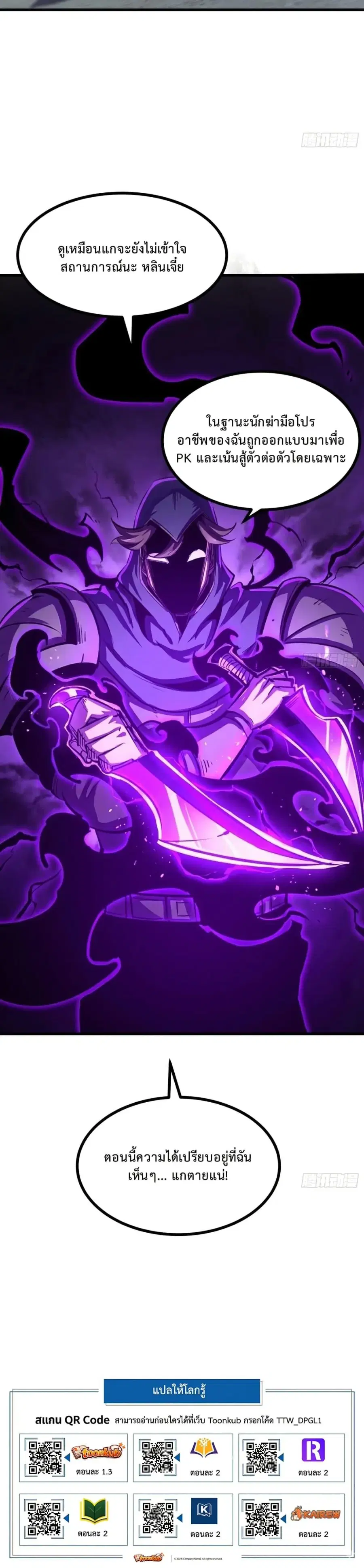 Rebirth of the Super Battle God ตอนที่ 7 หน้า 1