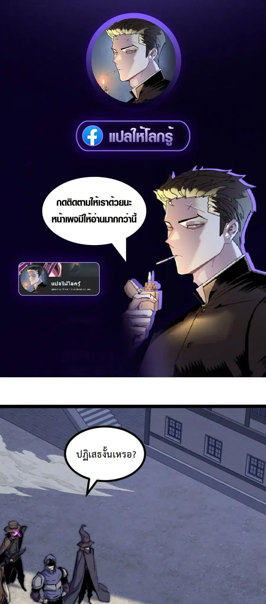 Rebirth of the Super Battle God ตอนที่ 7 หน้า 2