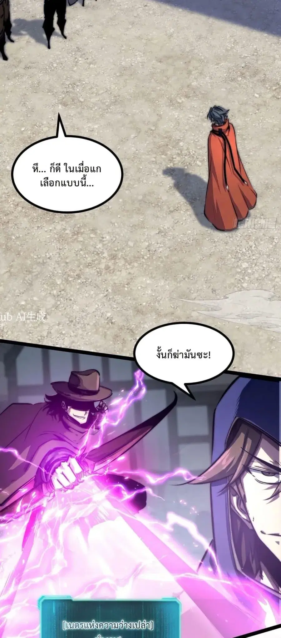 Rebirth of the Super Battle God ตอนที่ 7 หน้า 3