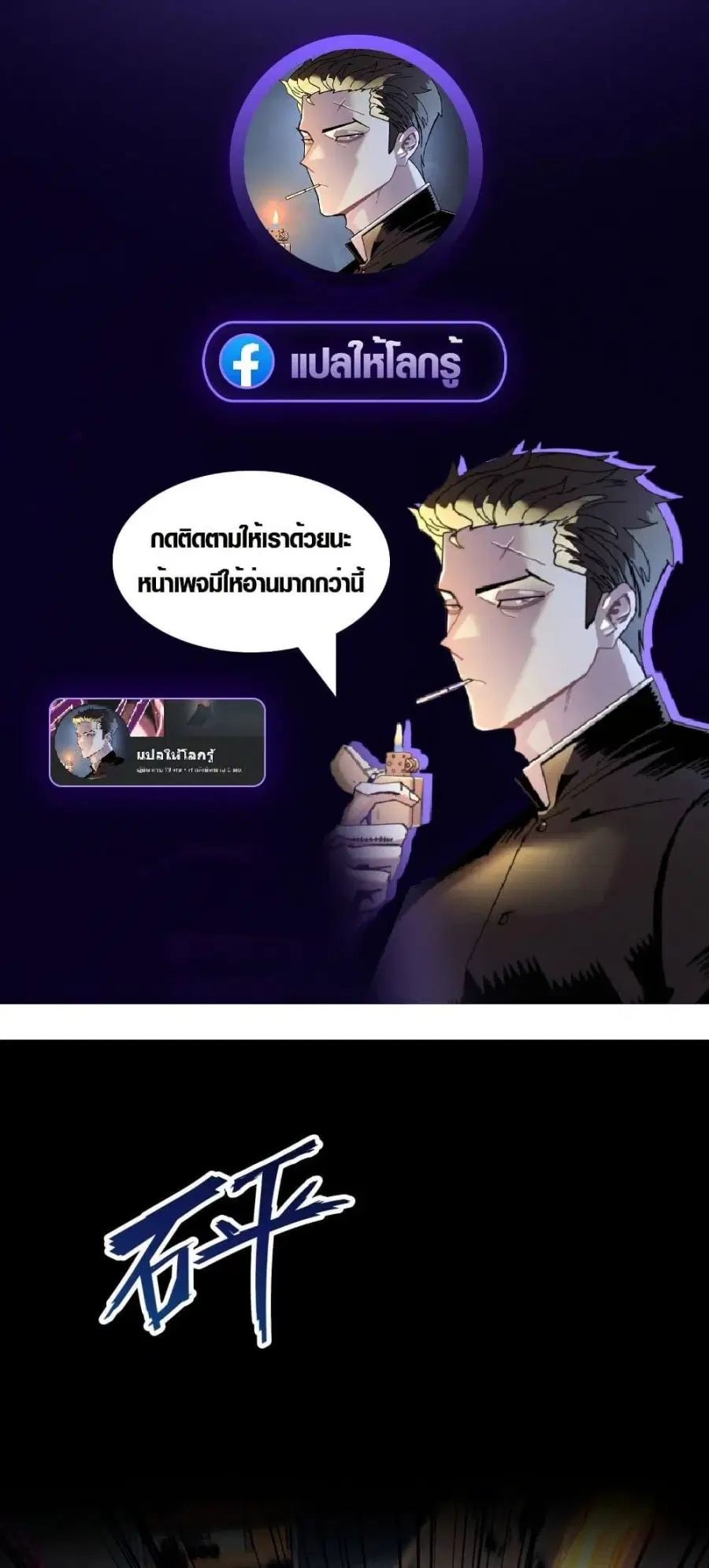 Rebirth of the Super Battle God ตอนที่ 8 หน้า 1