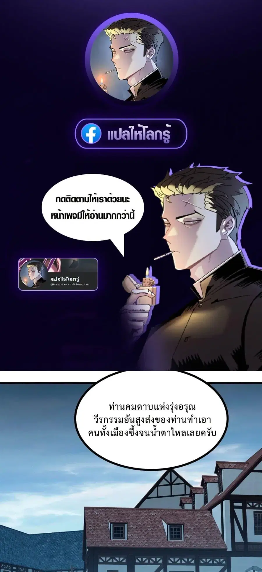Rebirth of the Super Battle God ตอนที่ 9 หน้า 1