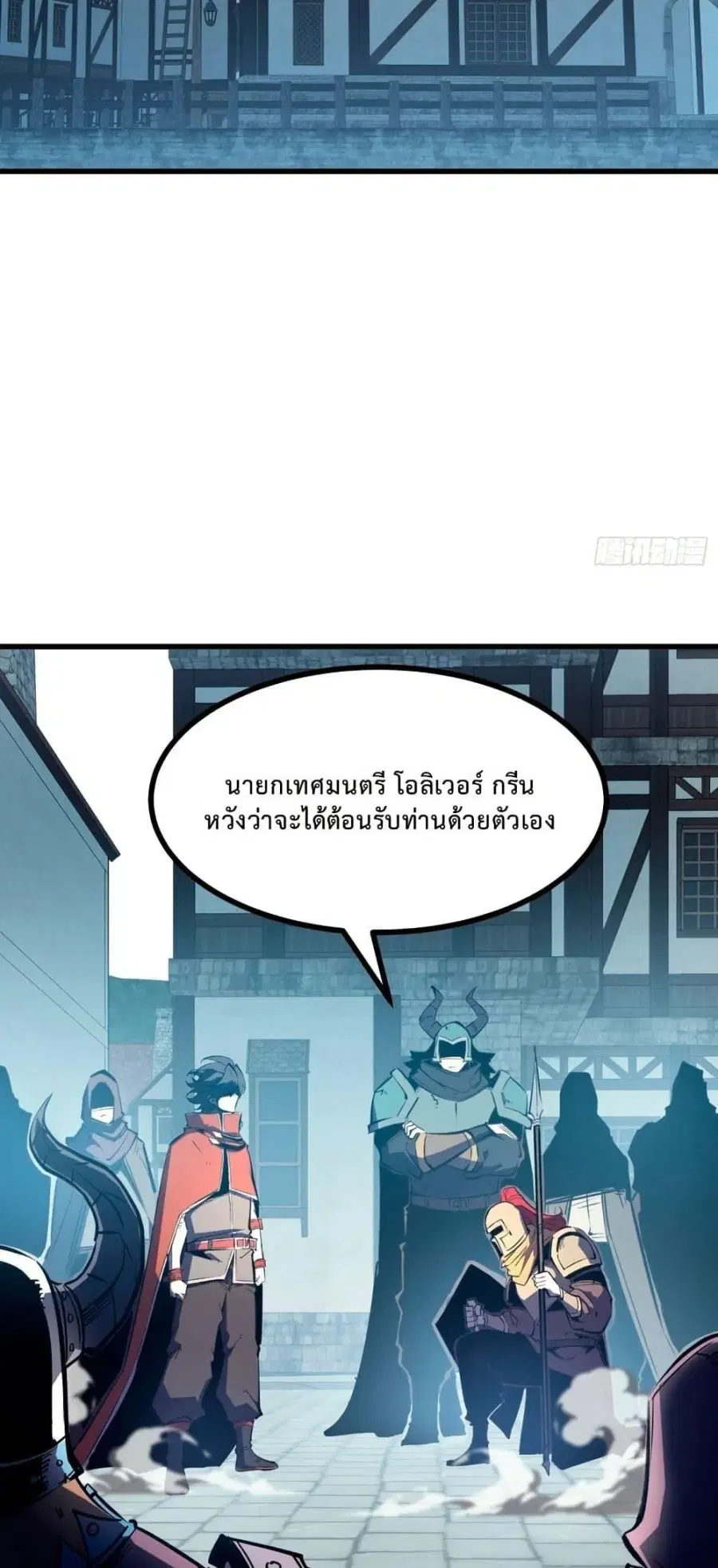 Rebirth of the Super Battle God ตอนที่ 9 หน้า 2