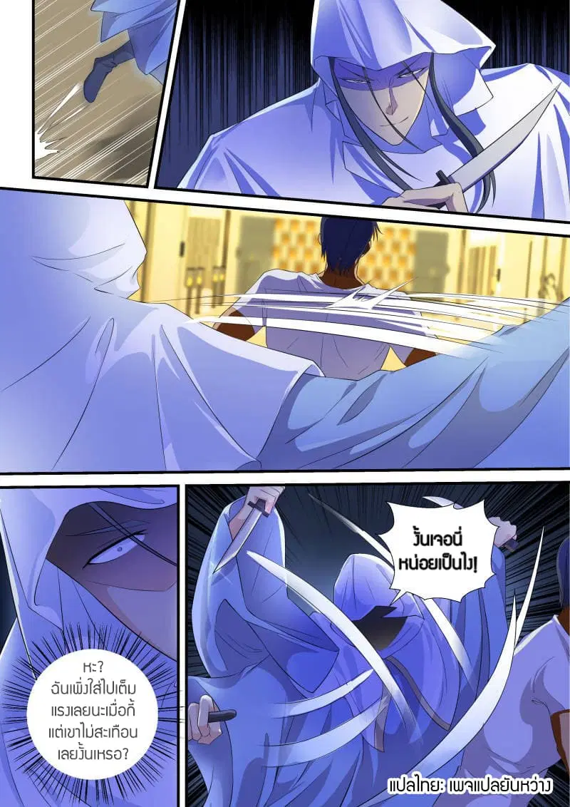 Rebirth Of The Urban Immortal Cultivator ตอนที่ 119 หน้า 2