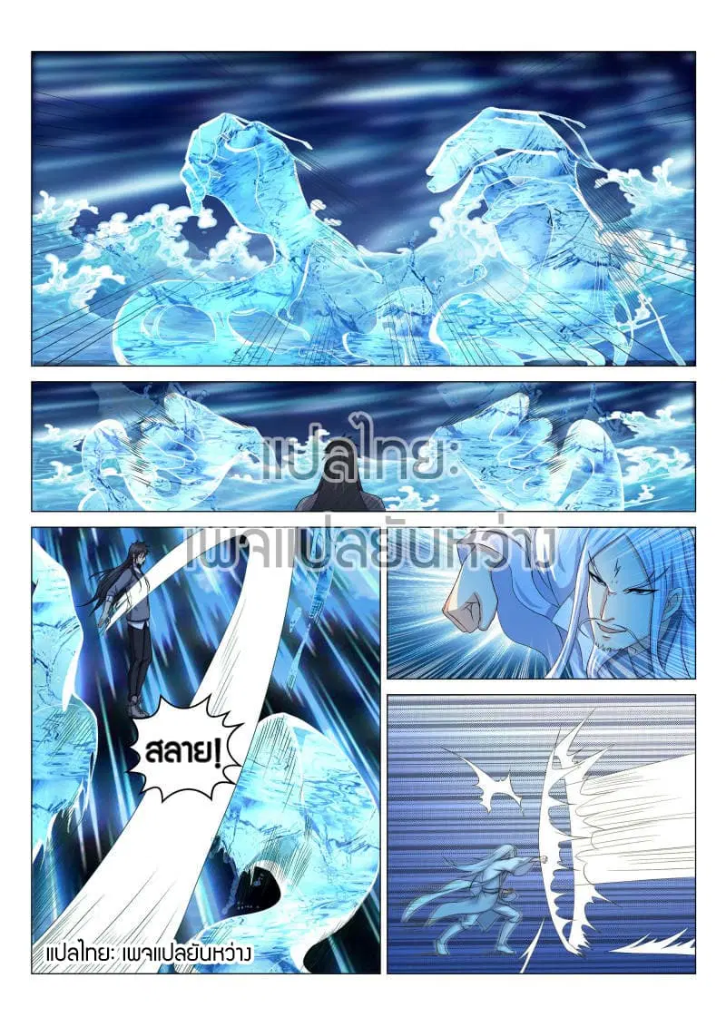 Rebirth Of The Urban Immortal Cultivator ตอนที่ 137 หน้า 1
