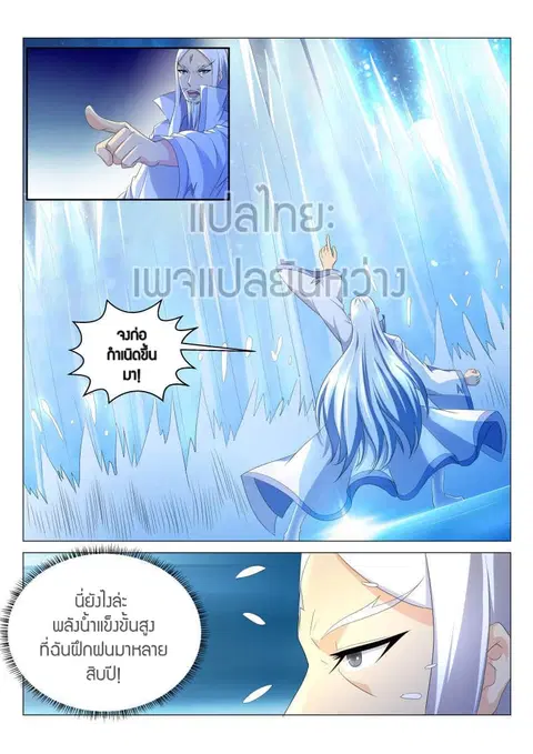 Rebirth Of The Urban Immortal Cultivator ตอนที่ 138 หน้า 1