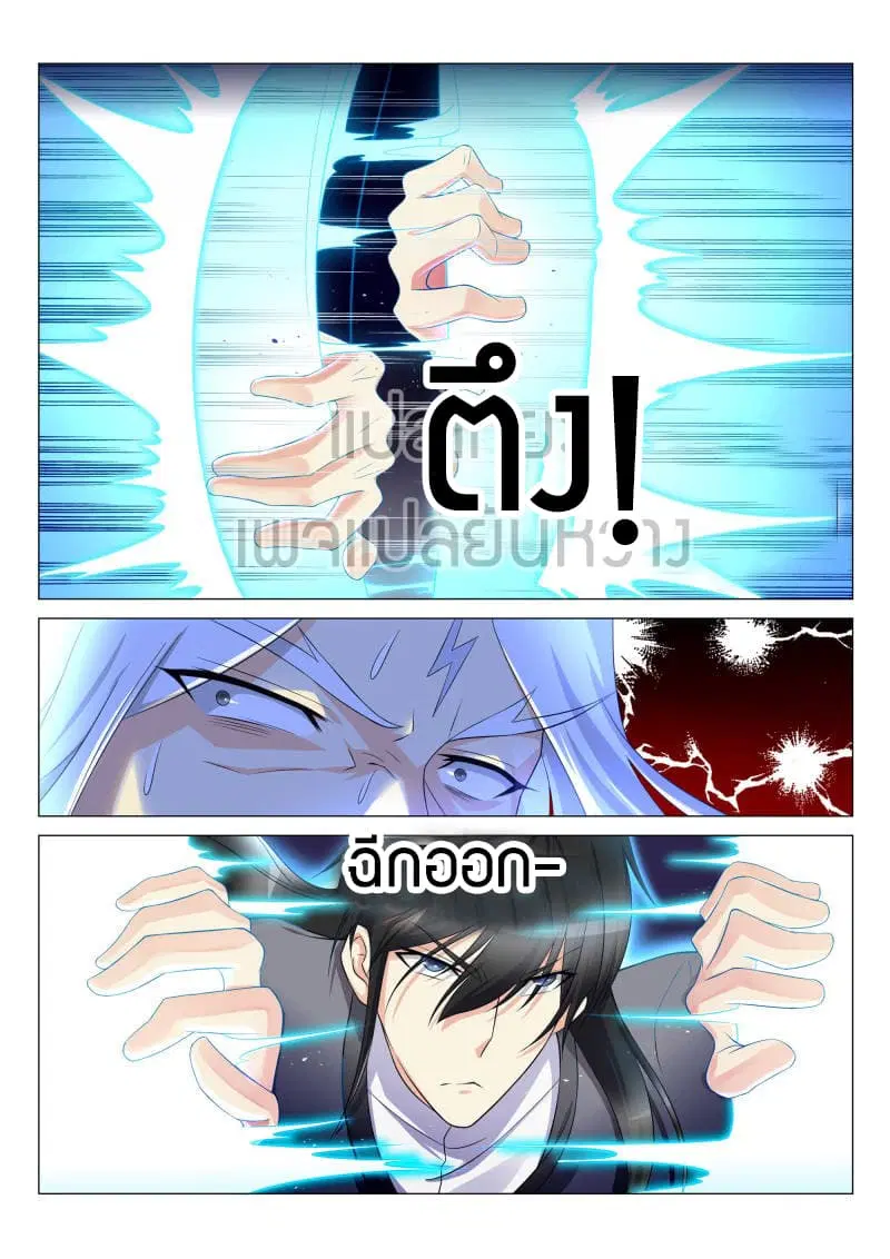 Rebirth Of The Urban Immortal Cultivator ตอนที่ 139 หน้า 2