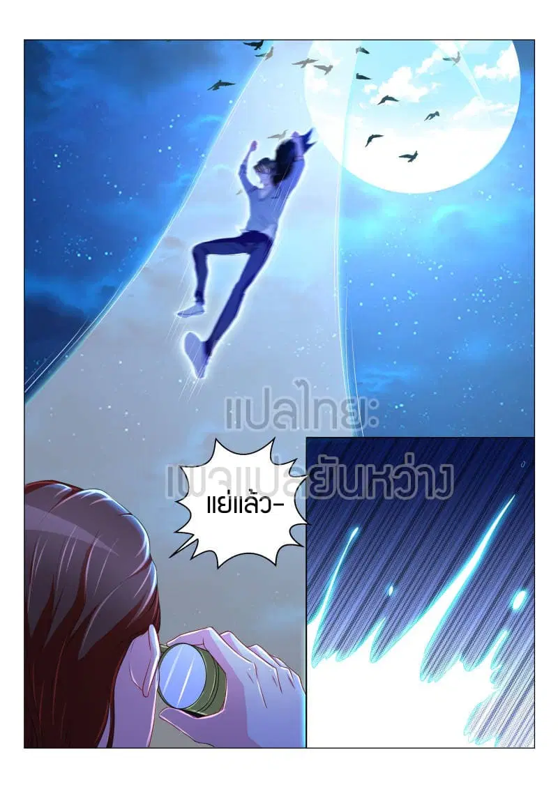 Rebirth Of The Urban Immortal Cultivator ตอนที่ 142 หน้า 2