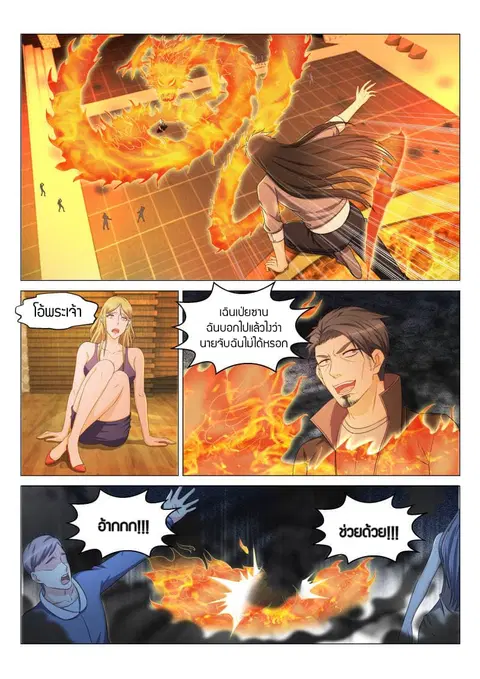 Rebirth Of The Urban Immortal Cultivator ตอนที่ 143 หน้า 2