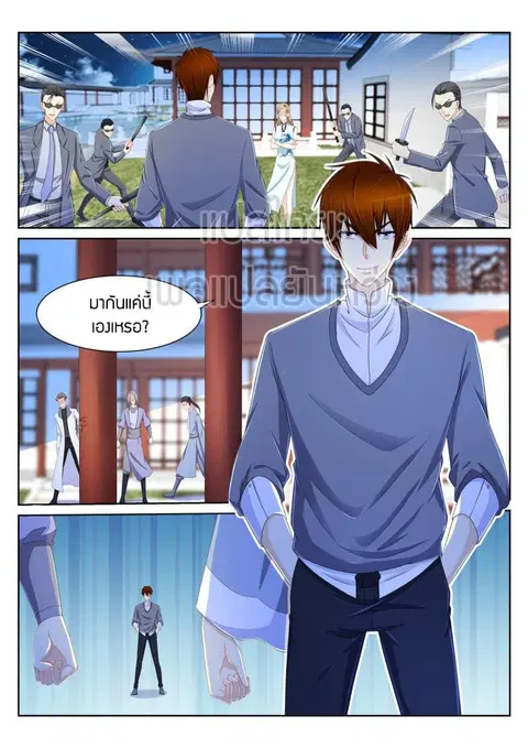 Rebirth Of The Urban Immortal Cultivator ตอนที่ 150 หน้า 1