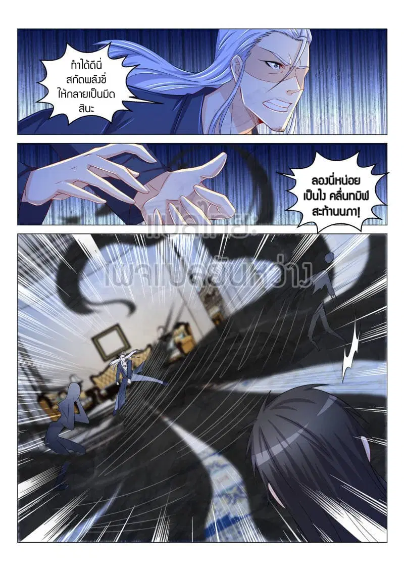 Rebirth Of The Urban Immortal Cultivator ตอนที่ 156 หน้า 2