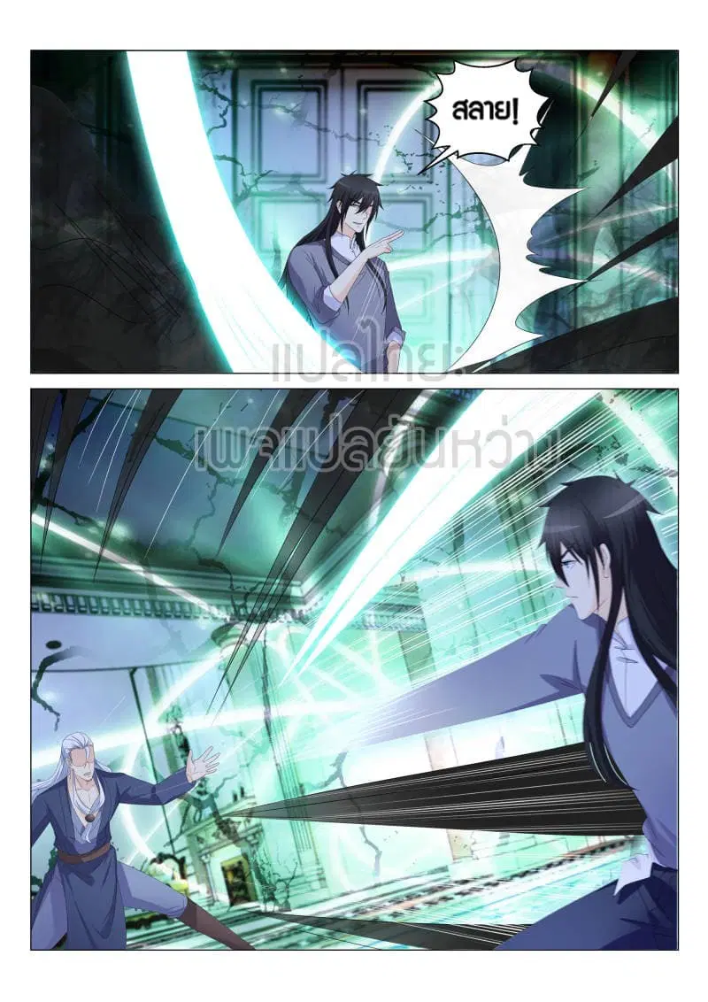 Rebirth Of The Urban Immortal Cultivator ตอนที่ 156 หน้า 3