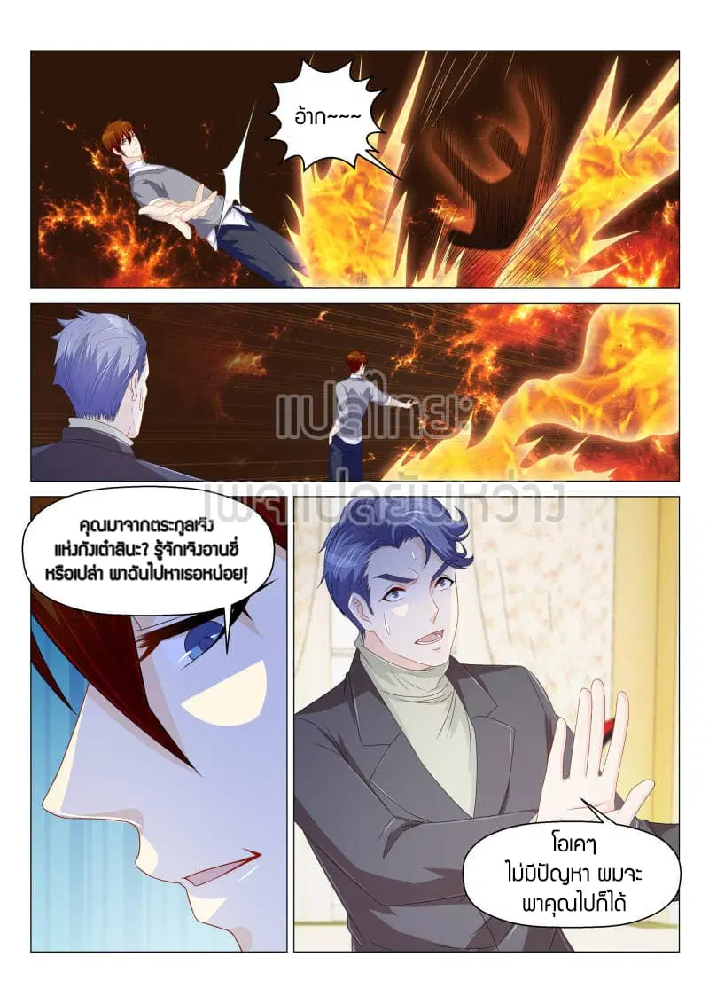 Rebirth Of The Urban Immortal Cultivator ตอนที่ 162 หน้า 3