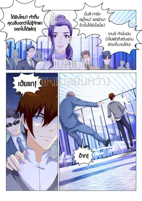 Rebirth Of The Urban Immortal Cultivator ตอนที่ 163 หน้า 2