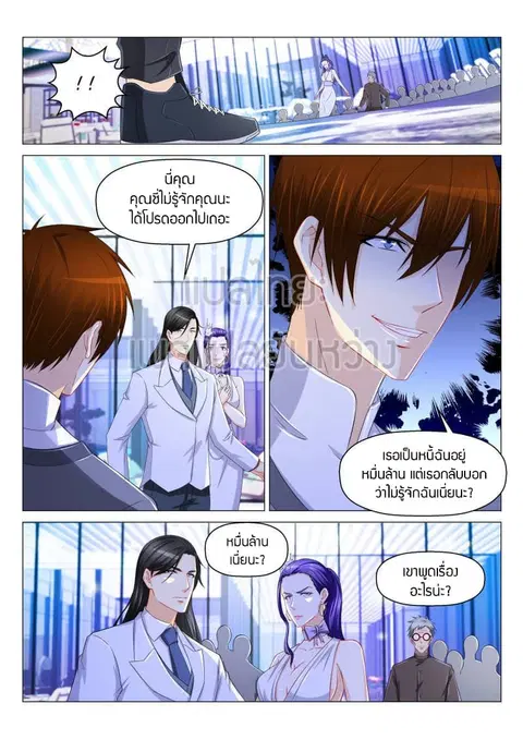 Rebirth Of The Urban Immortal Cultivator ตอนที่ 163 หน้า 3
