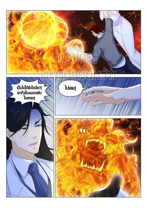 Rebirth Of The Urban Immortal Cultivator ตอนที่ 164 หน้า 2
