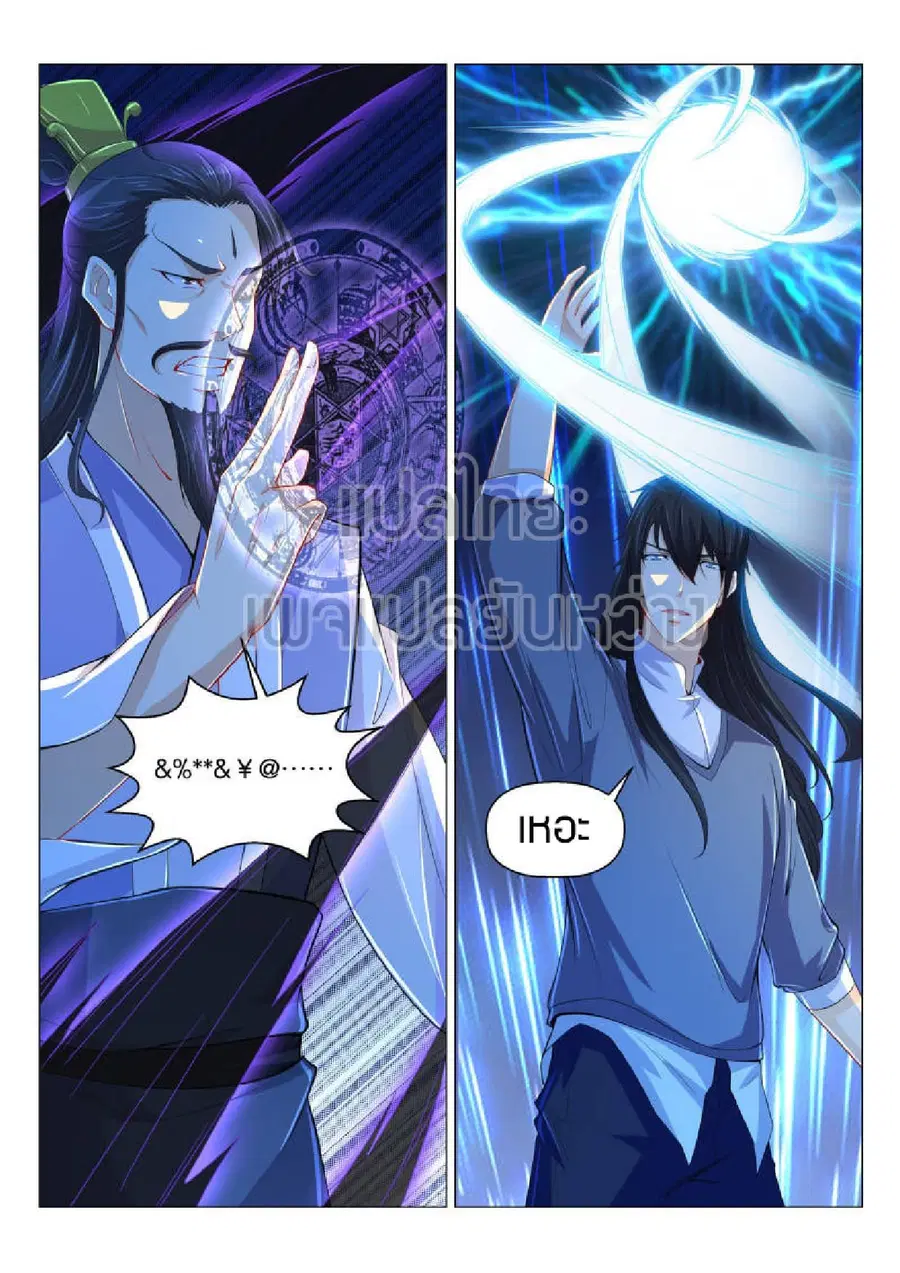 Rebirth Of The Urban Immortal Cultivator ตอนที่ 166 หน้า 3