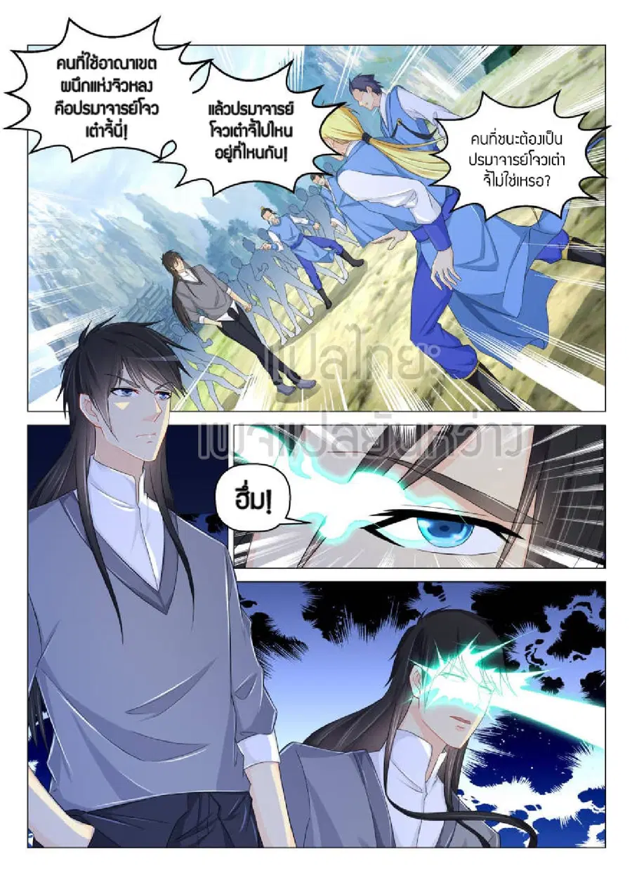 Rebirth Of The Urban Immortal Cultivator ตอนที่ 167 หน้า 1