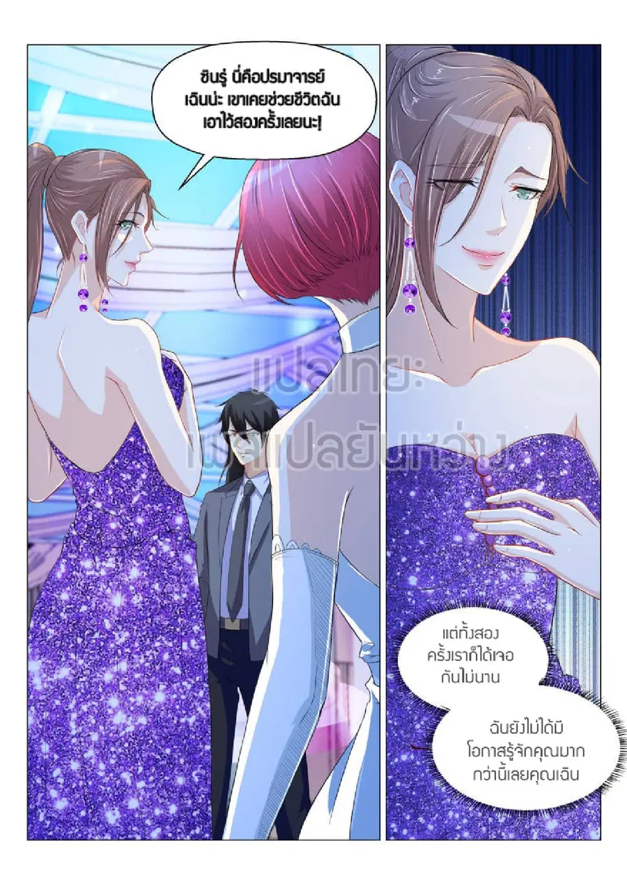 Rebirth Of The Urban Immortal Cultivator ตอนที่ 168 หน้า 2