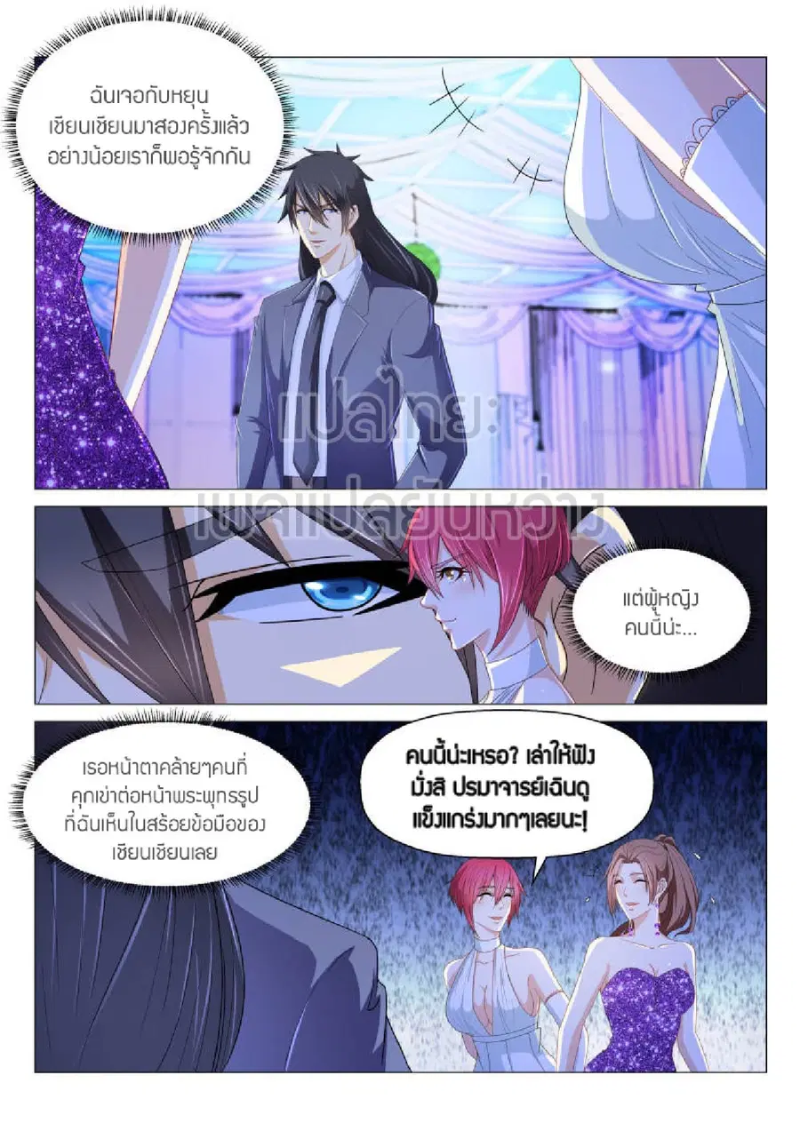 Rebirth Of The Urban Immortal Cultivator ตอนที่ 168 หน้า 3