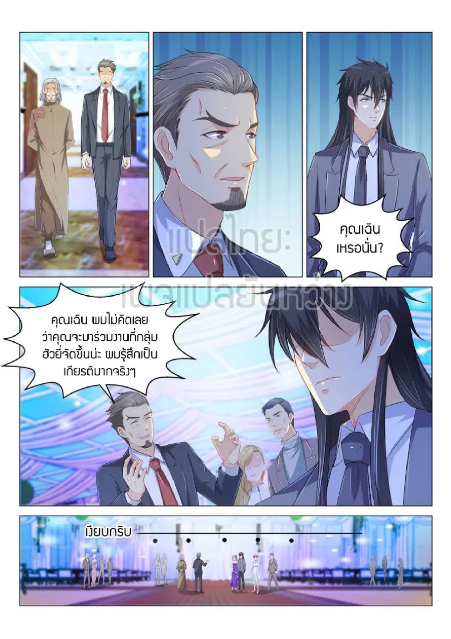 Rebirth Of The Urban Immortal Cultivator ตอนที่ 169 หน้า 3