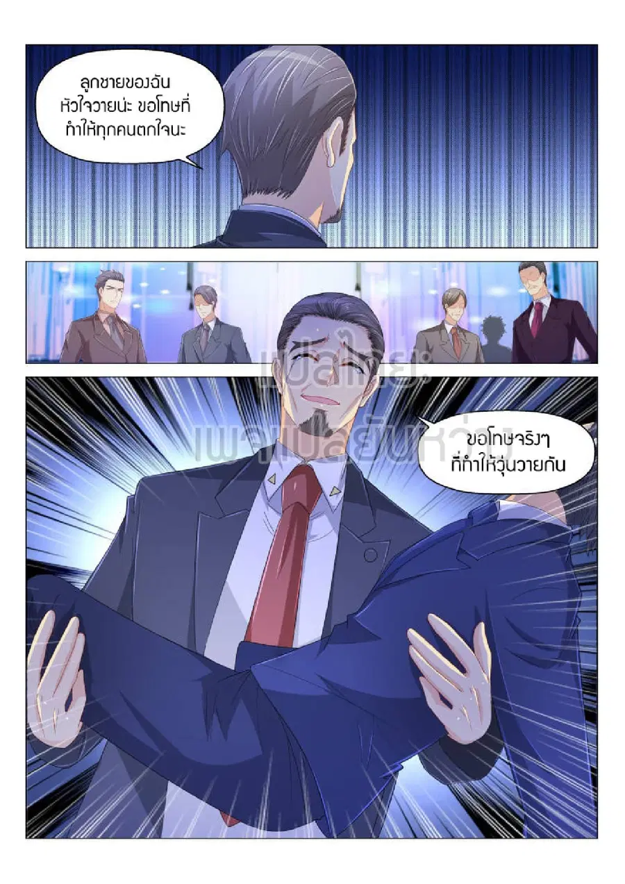 Rebirth Of The Urban Immortal Cultivator ตอนที่ 170 หน้า 1