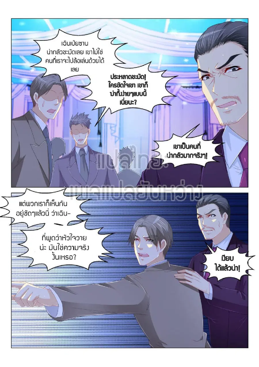Rebirth Of The Urban Immortal Cultivator ตอนที่ 170 หน้า 2