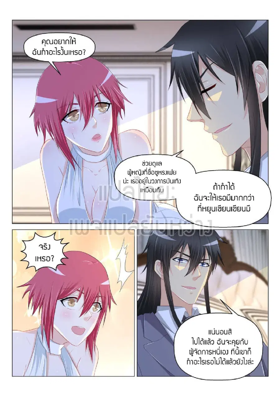 Rebirth Of The Urban Immortal Cultivator ตอนที่ 171 หน้า 1
