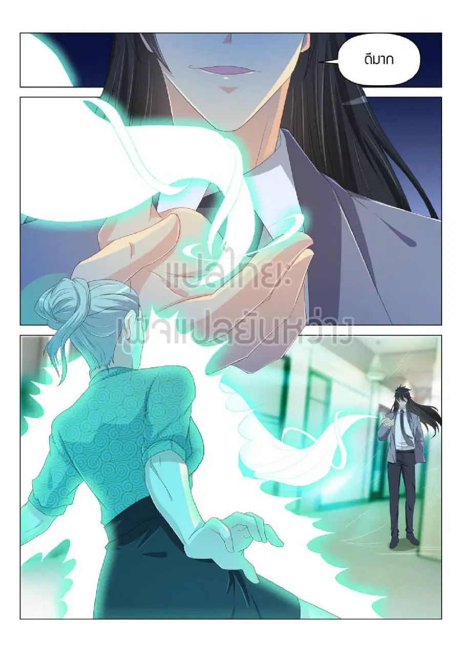 Rebirth Of The Urban Immortal Cultivator ตอนที่ 172 หน้า 3