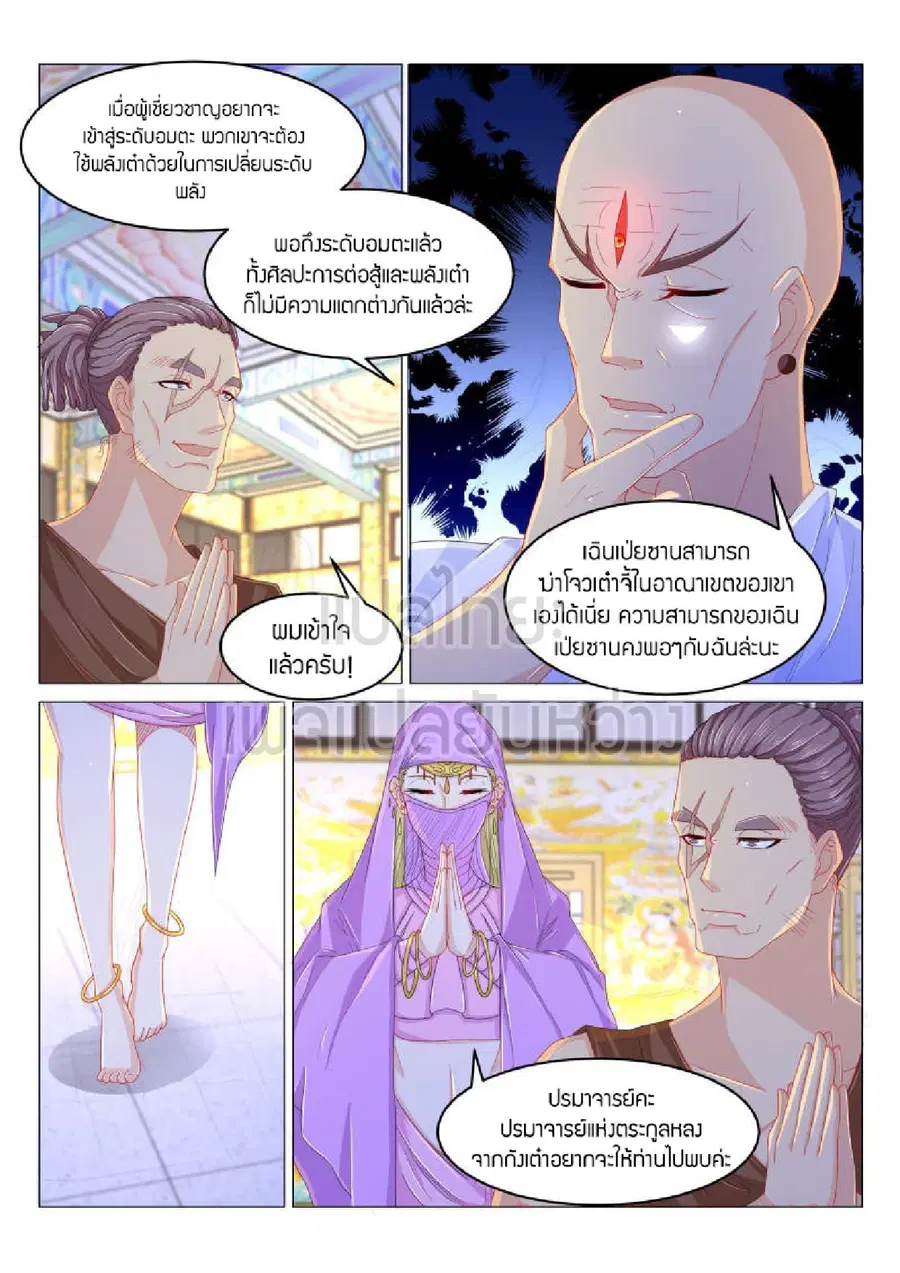 Rebirth Of The Urban Immortal Cultivator ตอนที่ 173 หน้า 3