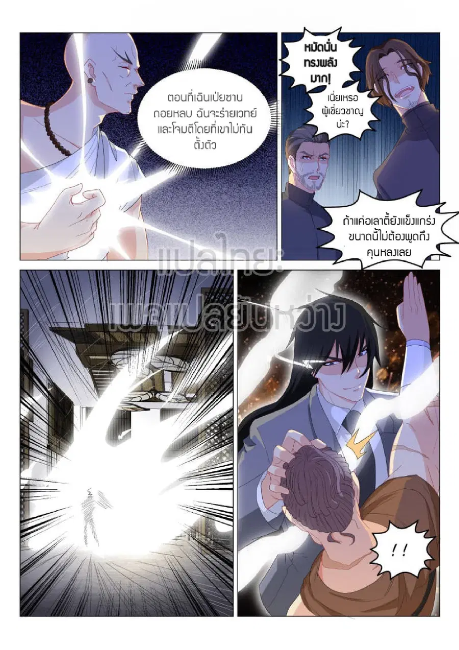 Rebirth Of The Urban Immortal Cultivator ตอนที่ 174 หน้า 1