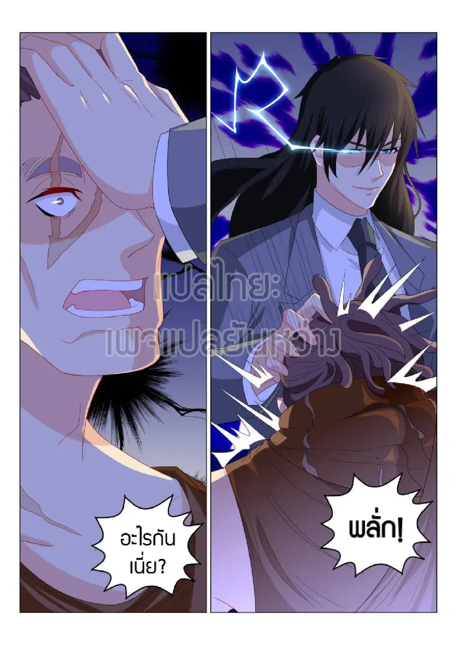 Rebirth Of The Urban Immortal Cultivator ตอนที่ 174 หน้า 2