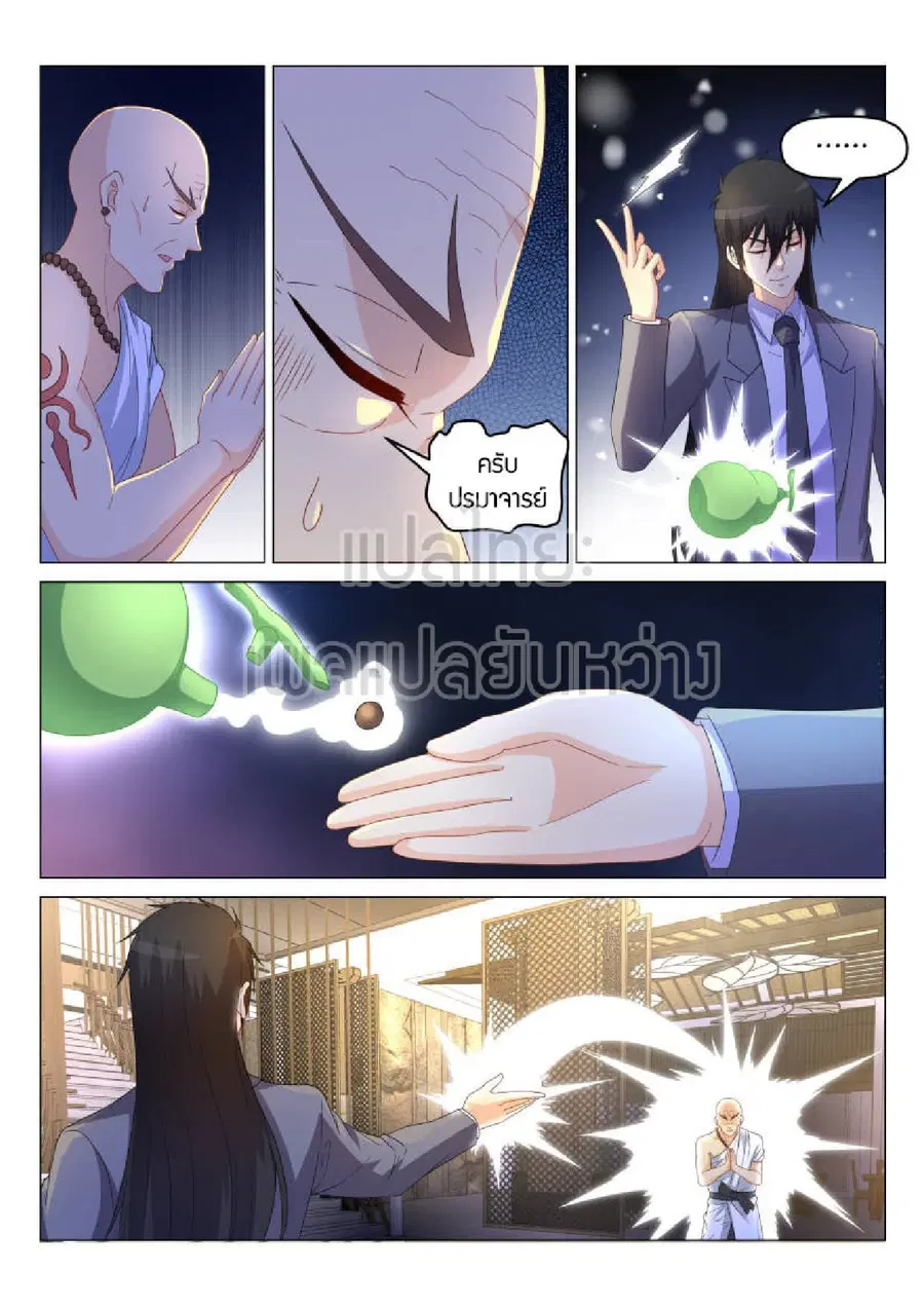 Rebirth Of The Urban Immortal Cultivator ตอนที่ 175 หน้า 2