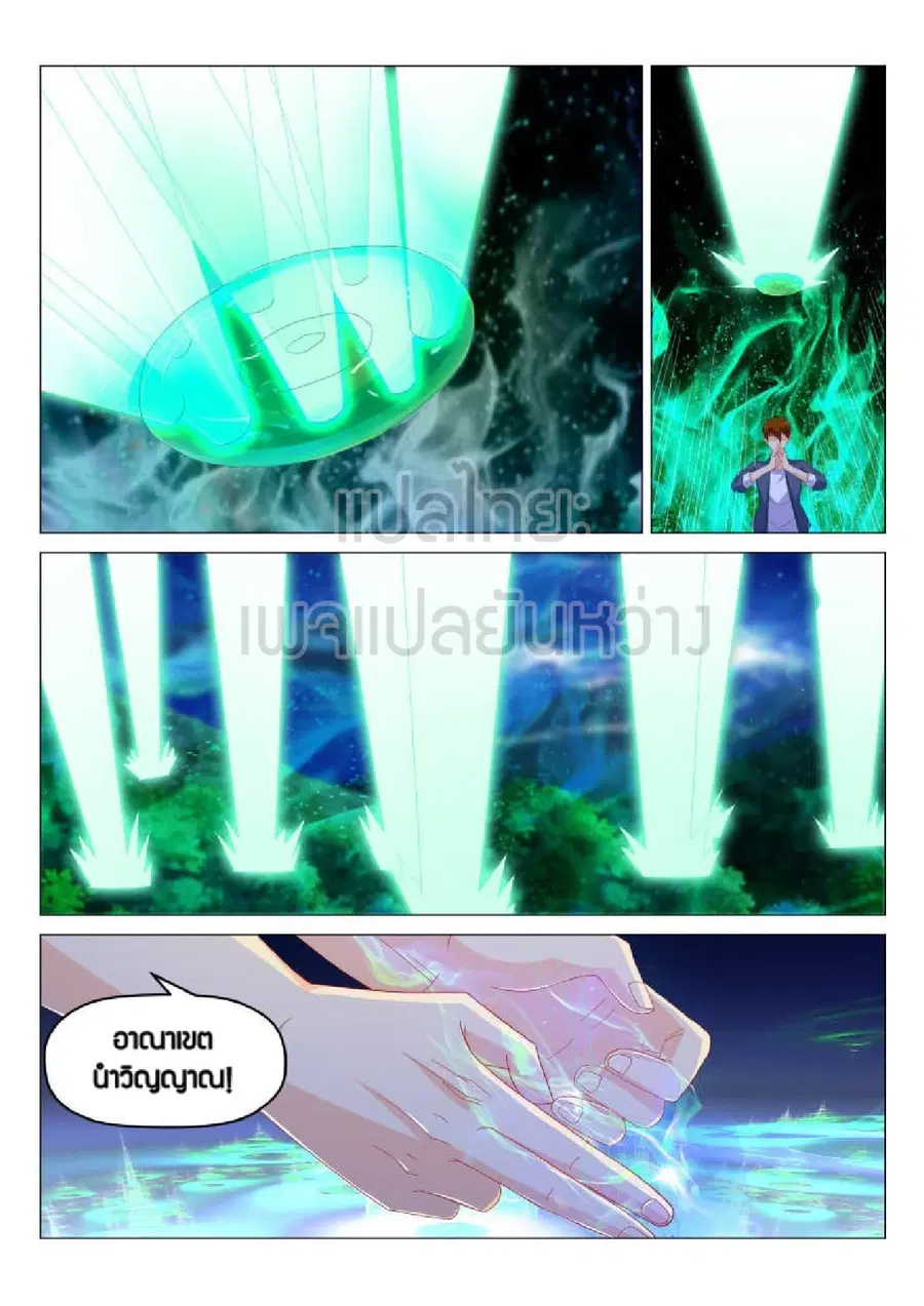 Rebirth Of The Urban Immortal Cultivator ตอนที่ 177 หน้า 2