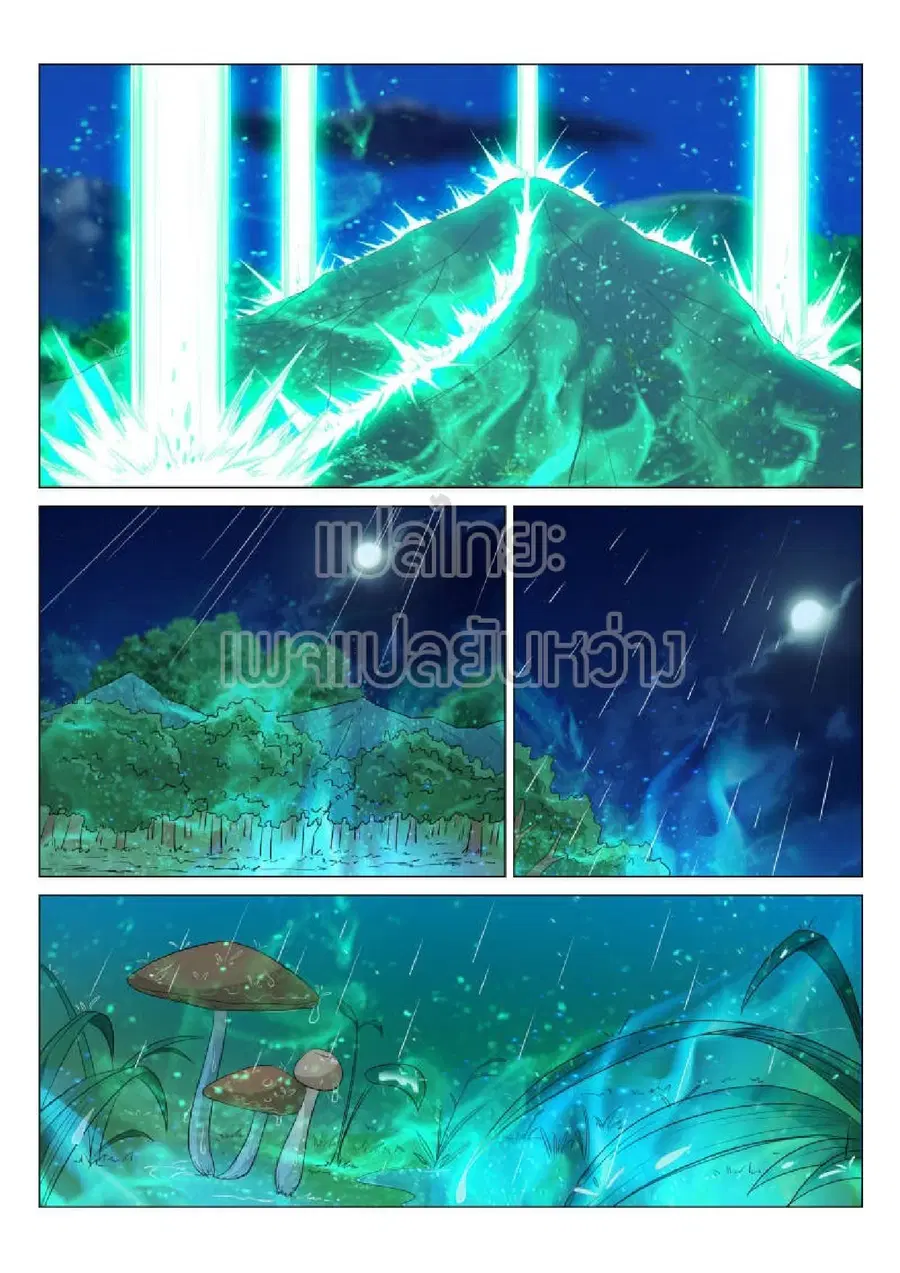 Rebirth Of The Urban Immortal Cultivator ตอนที่ 177 หน้า 3