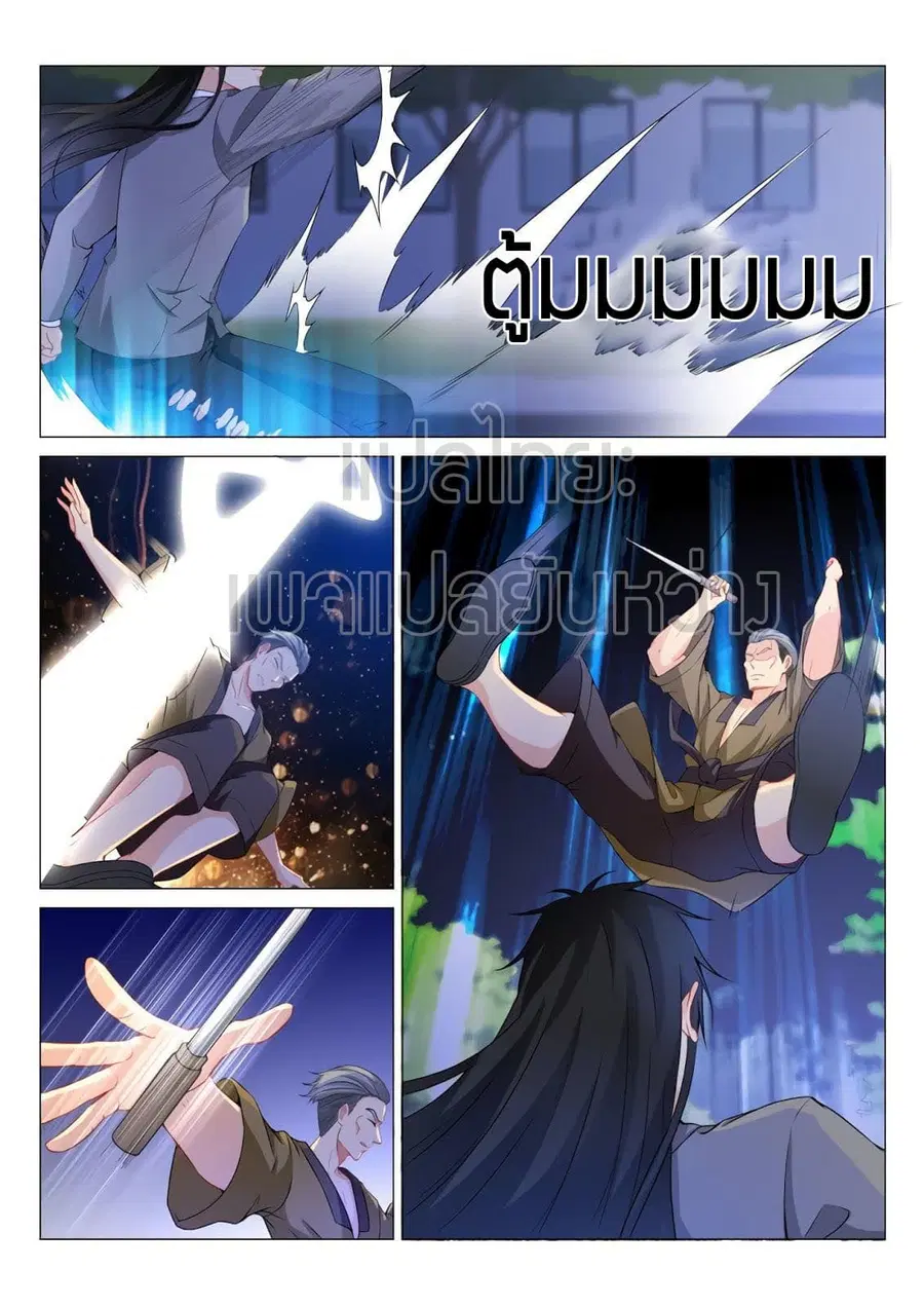 Rebirth Of The Urban Immortal Cultivator ตอนที่ 181 หน้า 2