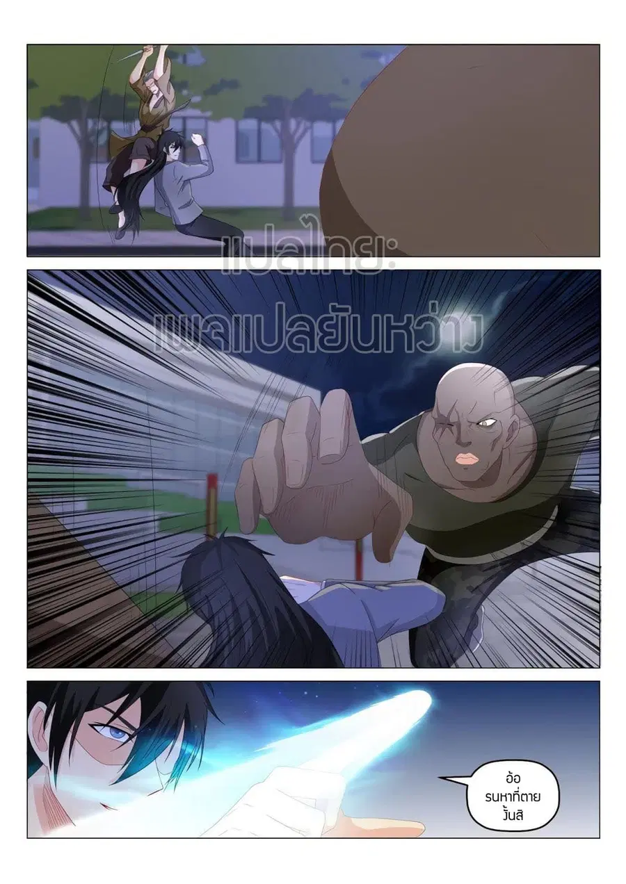 Rebirth Of The Urban Immortal Cultivator ตอนที่ 181 หน้า 3