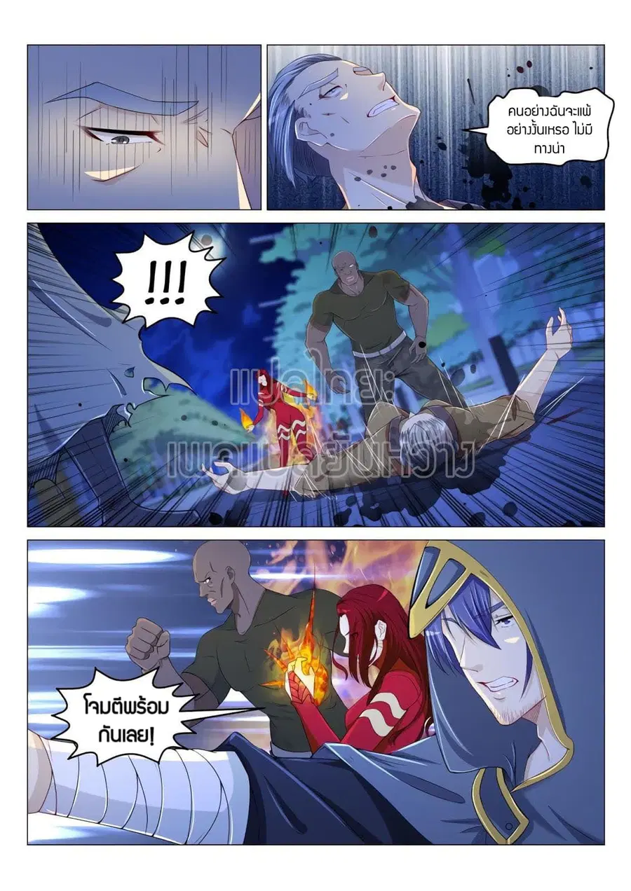 Rebirth Of The Urban Immortal Cultivator ตอนที่ 182 หน้า 1