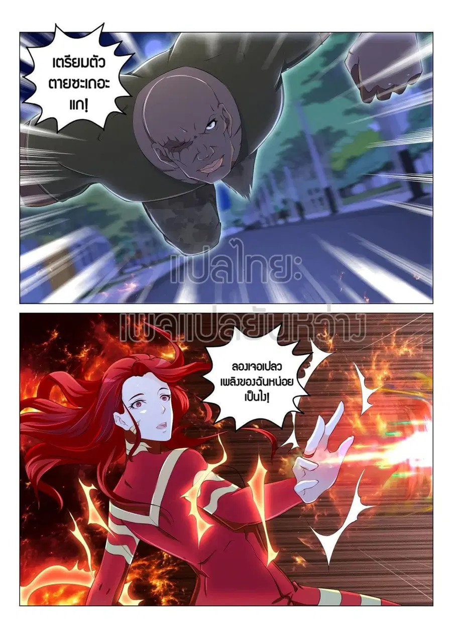 Rebirth Of The Urban Immortal Cultivator ตอนที่ 182 หน้า 2