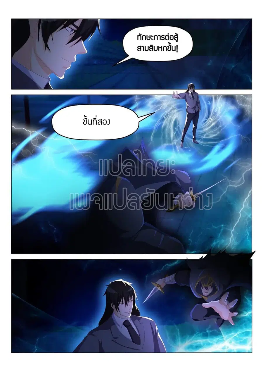 Rebirth Of The Urban Immortal Cultivator ตอนที่ 183 หน้า 1