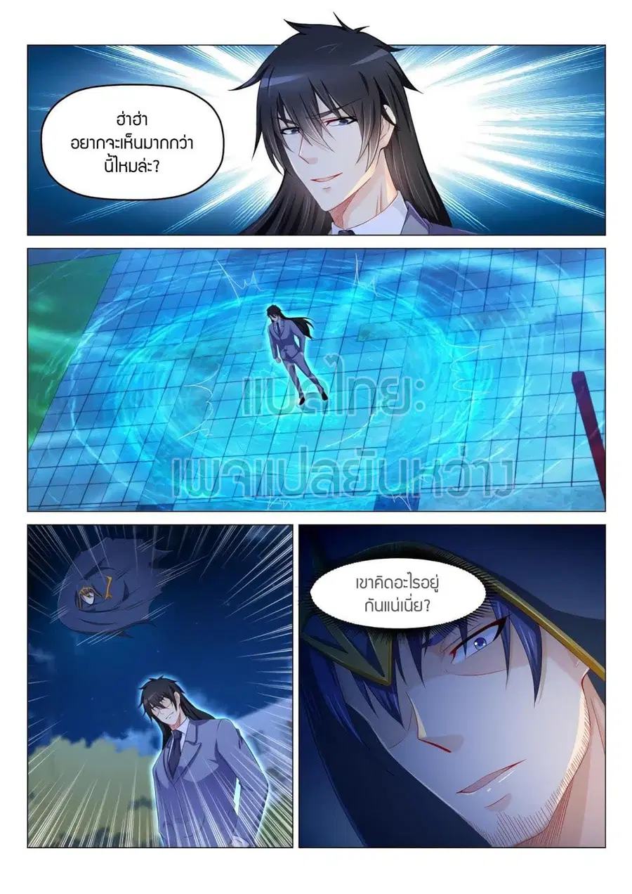 Rebirth Of The Urban Immortal Cultivator ตอนที่ 183 หน้า 3