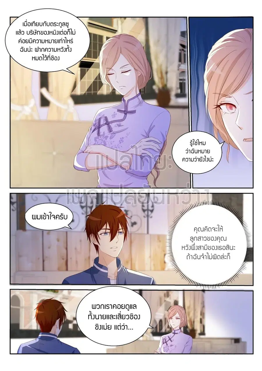Rebirth Of The Urban Immortal Cultivator ตอนที่ 184 หน้า 1