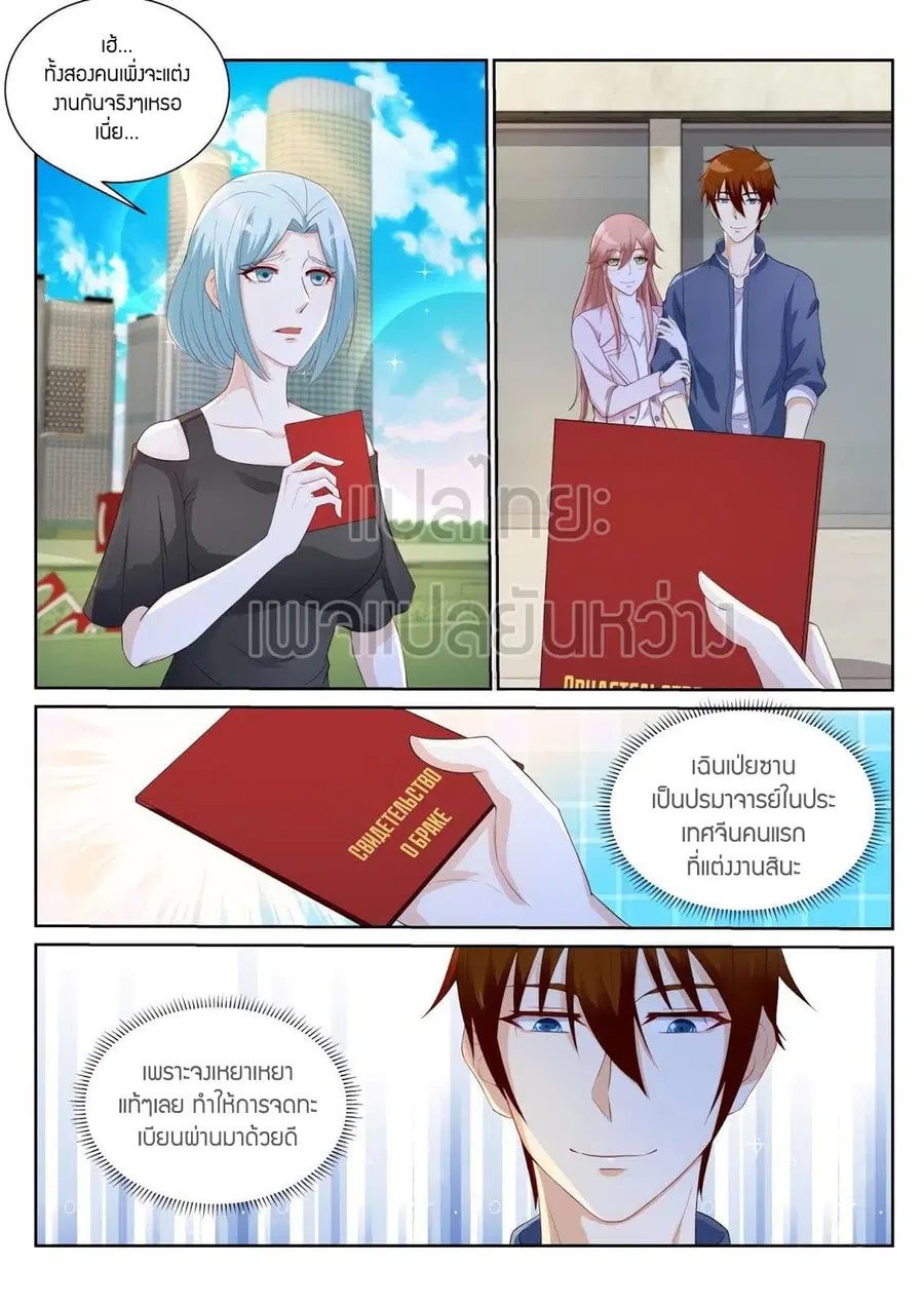 Rebirth Of The Urban Immortal Cultivator ตอนที่ 185 หน้า 1