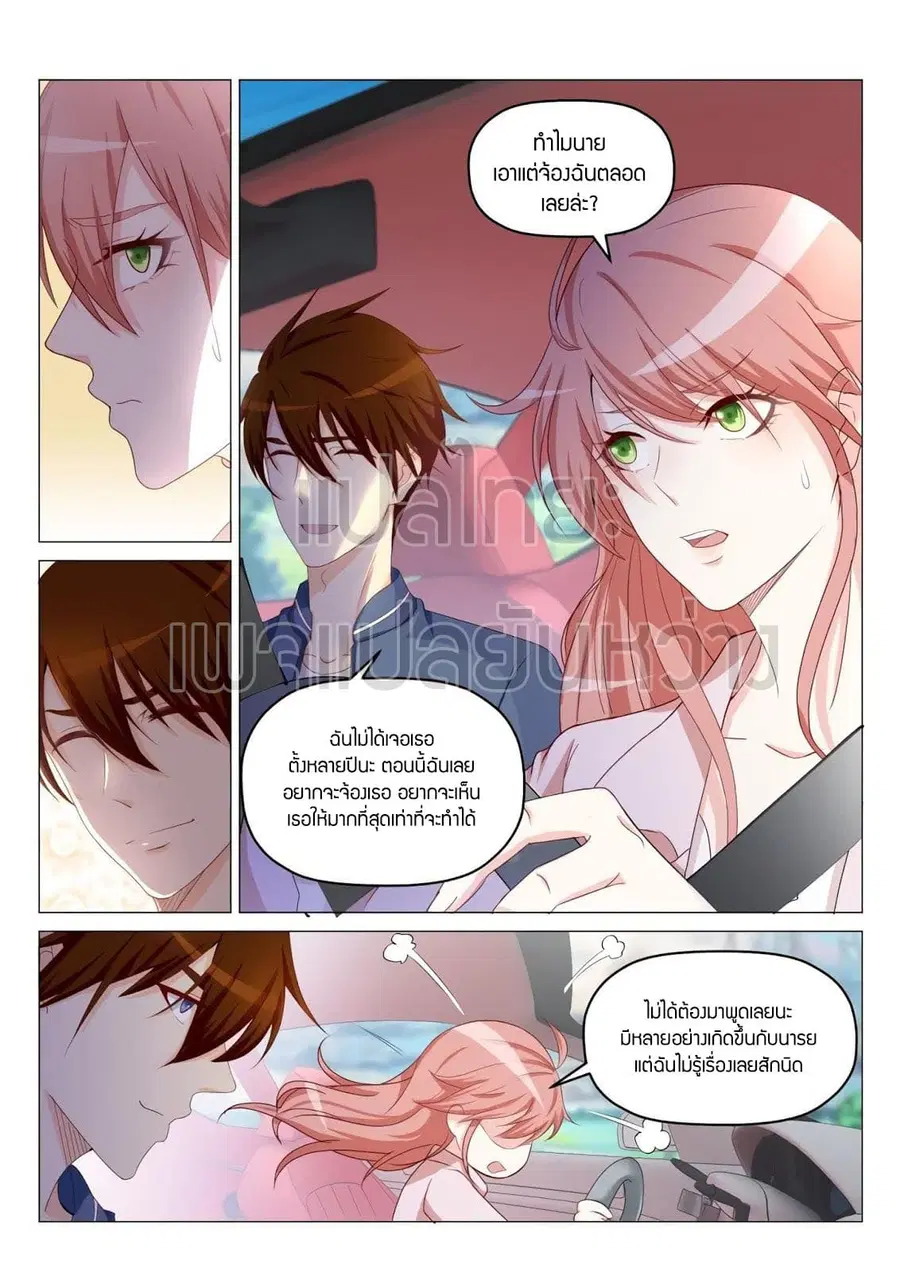 Rebirth Of The Urban Immortal Cultivator ตอนที่ 187 หน้า 2